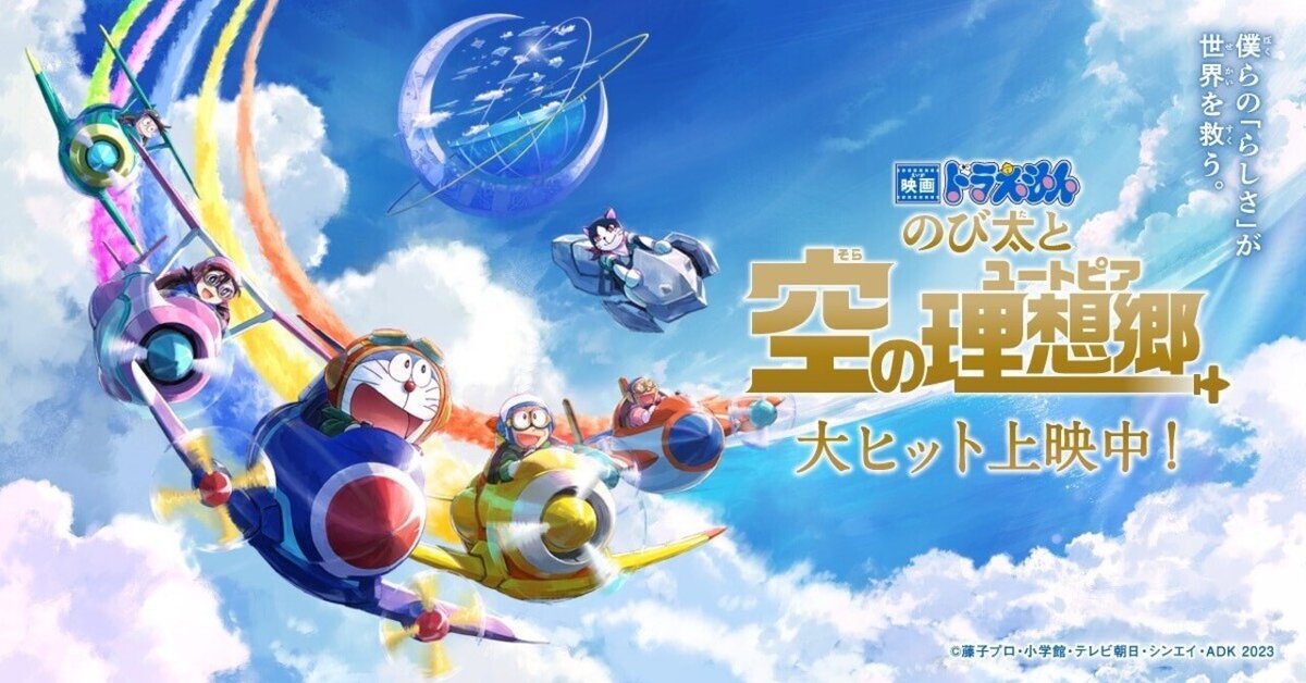 村上隆 ドラえもん ポスター おすわりドラえもん　泣いたり笑ったり おすわりドラえもん 泣いたり笑ったり」村上隆×ドラえもん