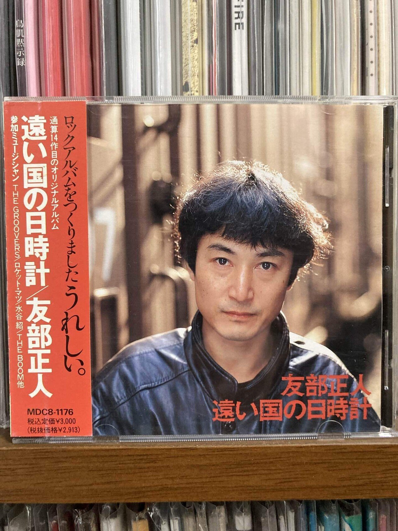 1990年代の友部正人｜歯車