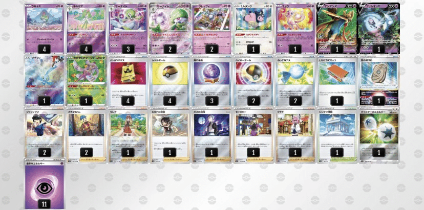 最*ん様 ポケモンカード　3枚　サーナイト　サーナイトex キラ　十時ホロ 最*ん様 ポケモンカード 3枚 サーナイト サーナイトex キラ 十時