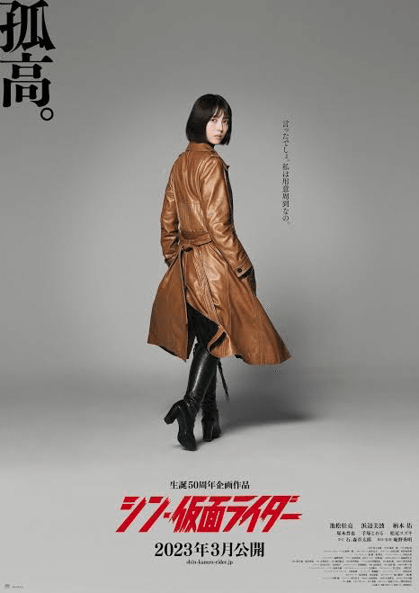 継往開来！『シン・仮面ライダー』観てきた感想と考察を書き殴る｜あまねこ