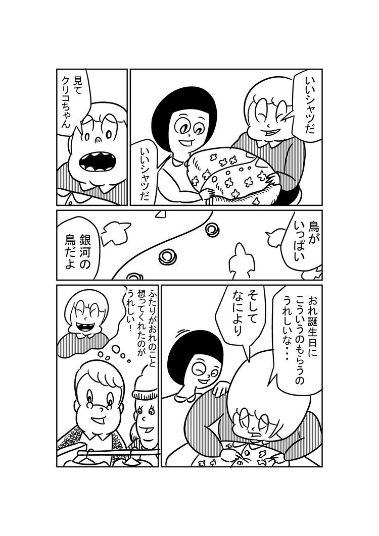 電気こうたろうのエッセイ漫画 シュール 電気こうたろう Note