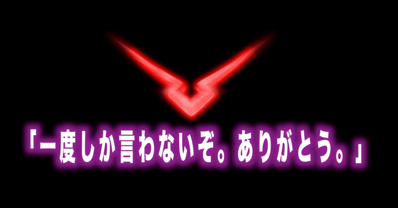 コードギアス名言vol 6 一度しか言わないぞ ありがとう Max 神アニメ研究家 道楽舎 Note