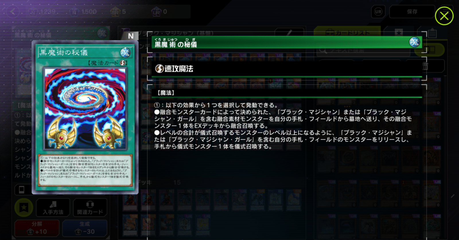 遊戯王 MASETER DUEL マスターデュエル スリーブ ブラック 黒