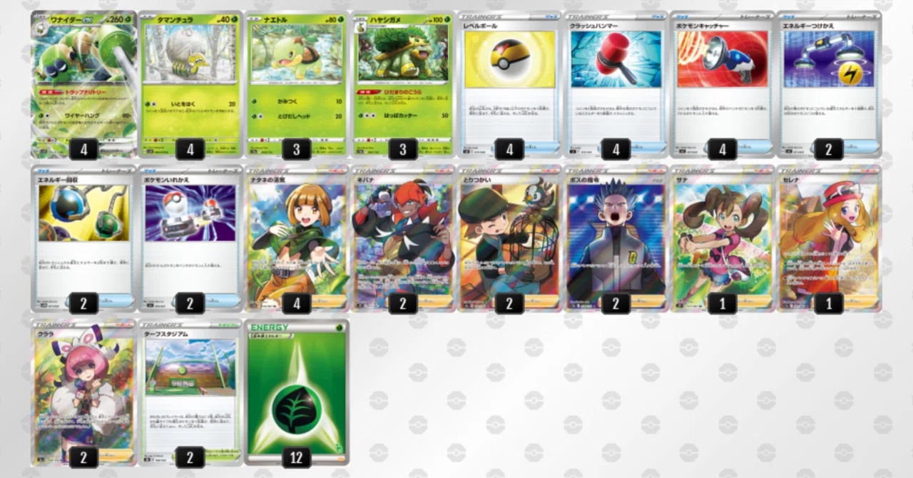 ポケカ】ワナイダーexで遊んでみた【デッキレシピ】｜しま