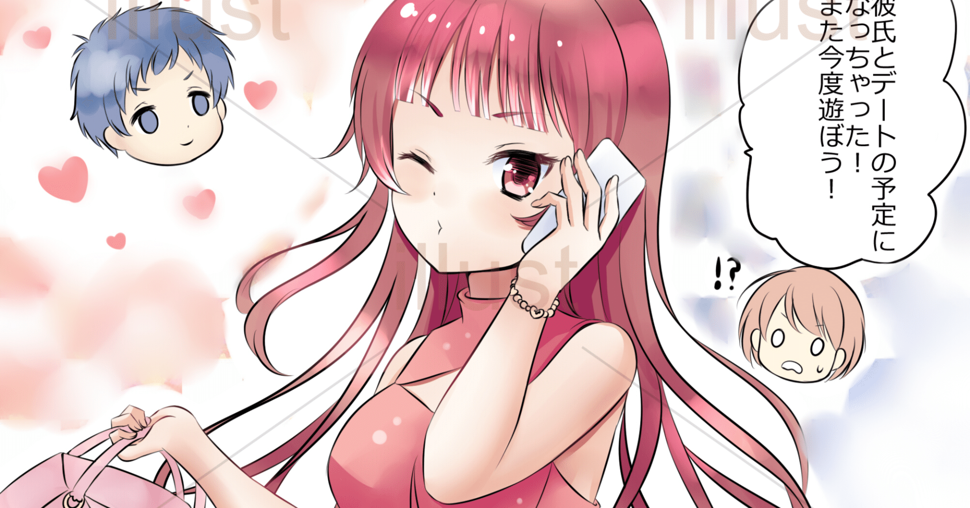 00354-同性の友達がいない女性&女に嫌われる女子の特徴・彼氏と会うために約束をドタキャンする友達を大切にしない薄情な女性のイラスト｜イラストの嗜み