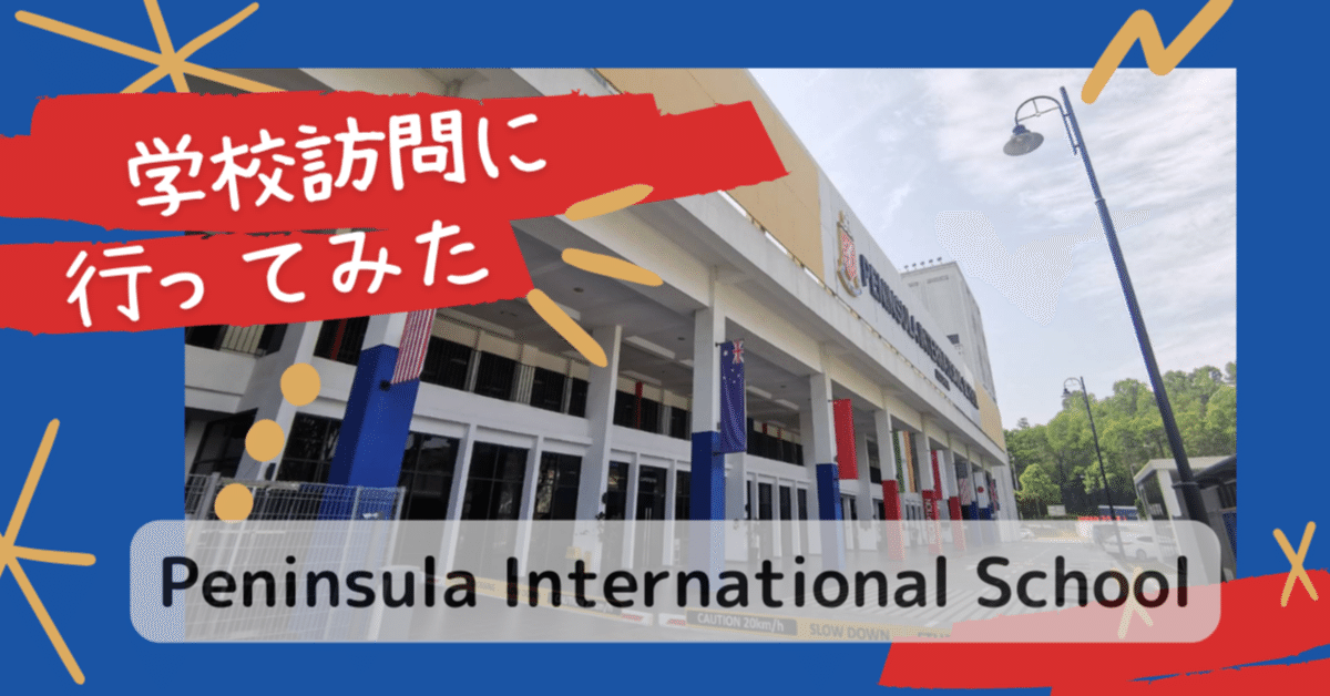 stem-peninsula-international-school-australia