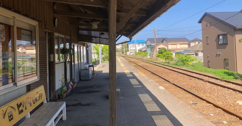 『春うらら、銚子電鉄に揺られて』