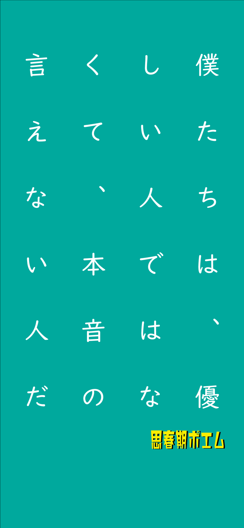 選択した画像 バスケ ポエム 壁紙 バスケ 壁紙 かわいい ポエム