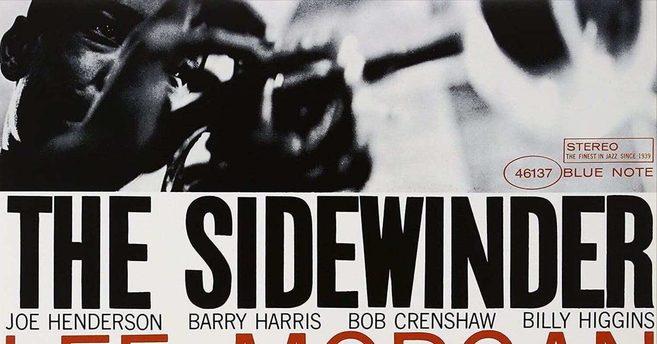 ザ・サイドワインダー／リー・モーガン｜佐藤達哉