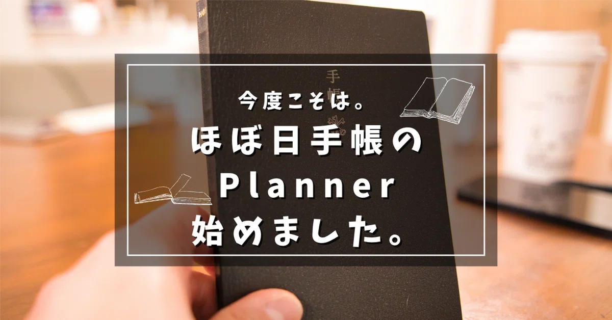 ARTS＆SCIENCE Planner cover 2023 ブラック よかっ