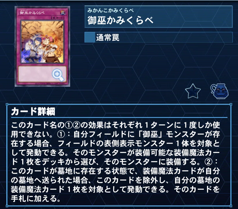 遊戯王デッキ紹介『火途の神路』｜らんどる