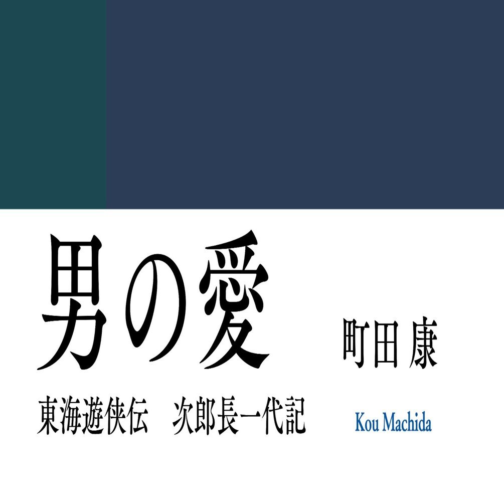 役人の栄え・虚飾の滅び｜左右社