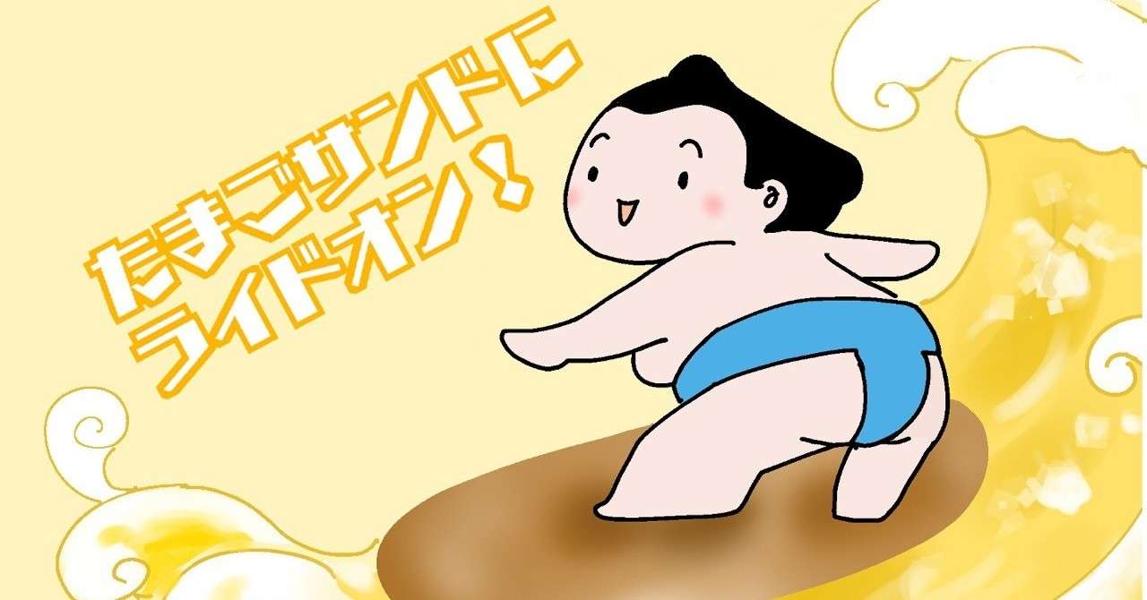 見出し画像