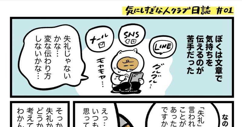 「どう思われるか」は1回置いといて「何を伝えるか」を意識してみると楽になるかも