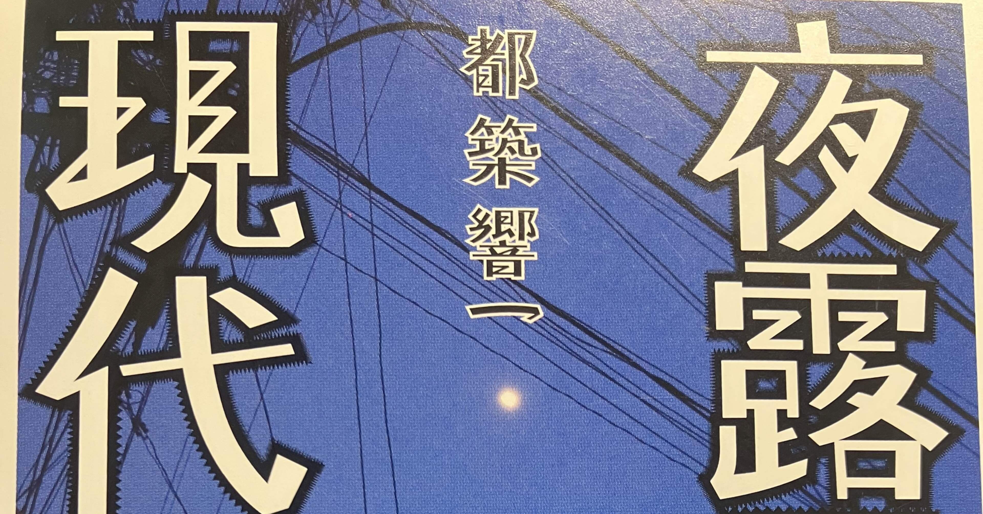 都築響一　ちくま文庫　8冊 賃貸宇宙 UNIVERSE for RENT ちくま文庫 上下巻揃 都築響一