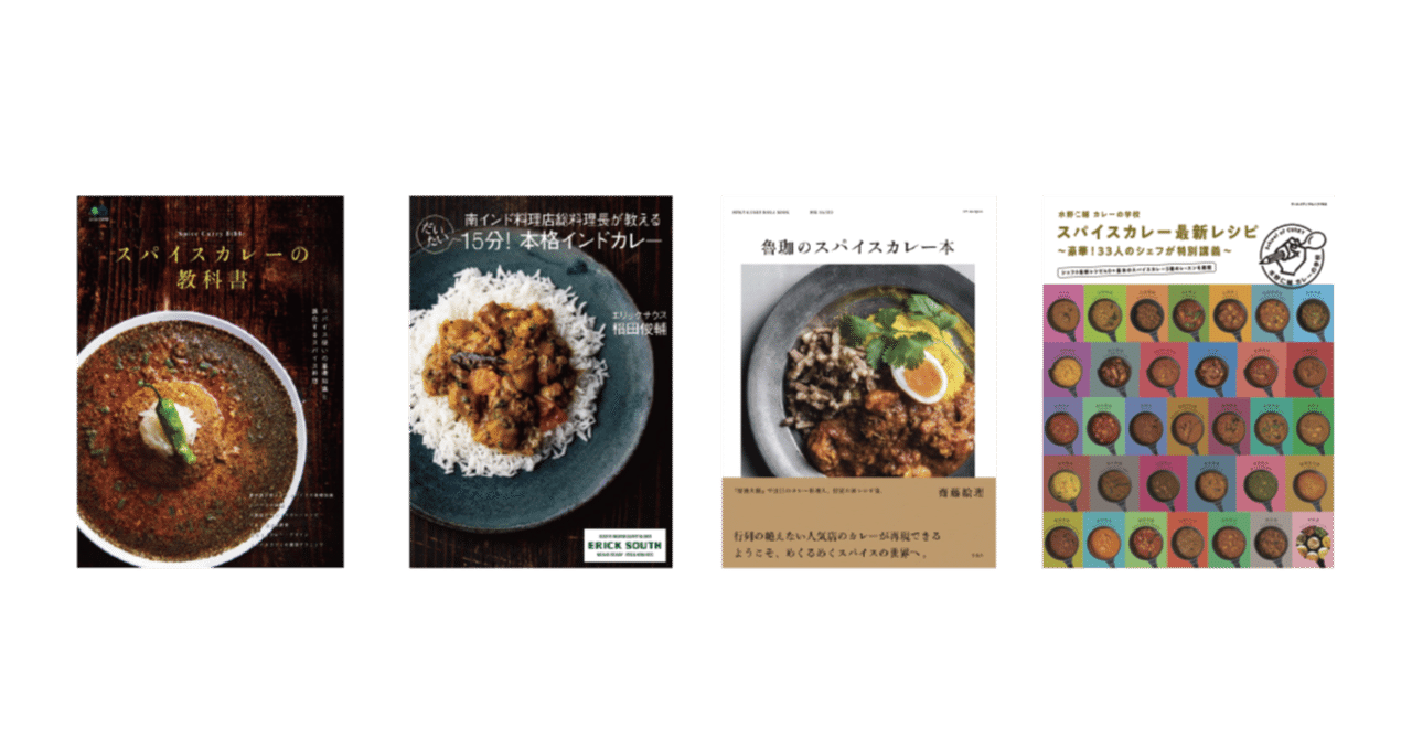 洋書　世界のカレーレシピ完全版 世界一ていねいなスパイスカレーの本 | 水野 仁輔 |本 | 通販 | Amazon