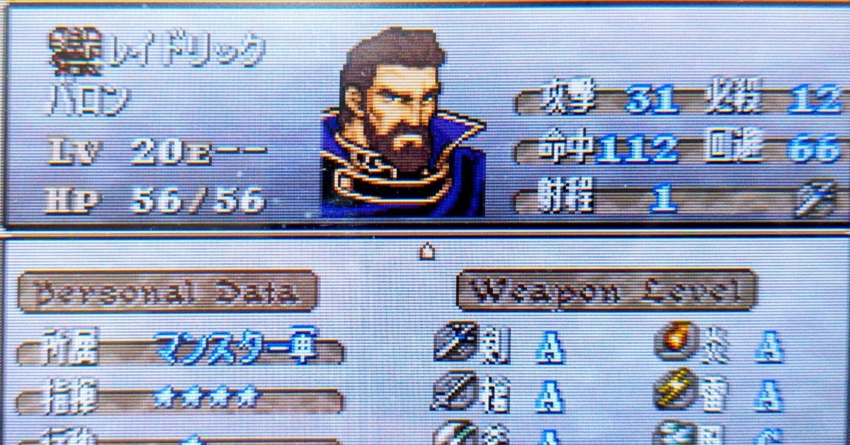 FEトラキアノーリセAA攻略・24章｜聖戦トラキアファイアー