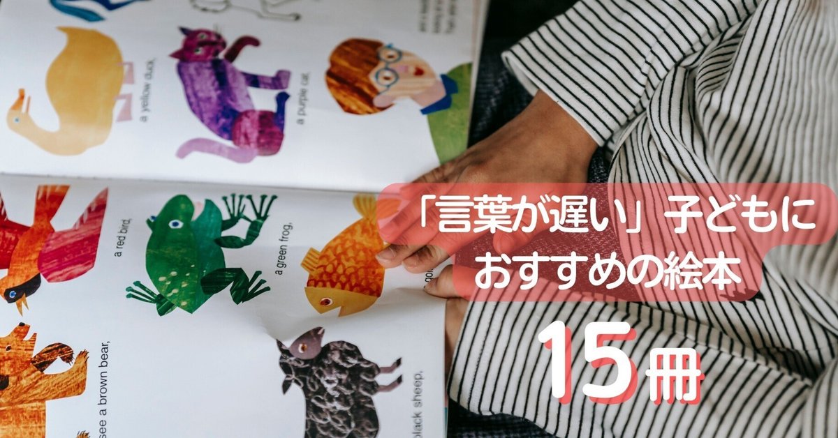 28冊セット 0〜2歳 赤ちゃん向け 絵本 オノマトペ 擬音 人気 28