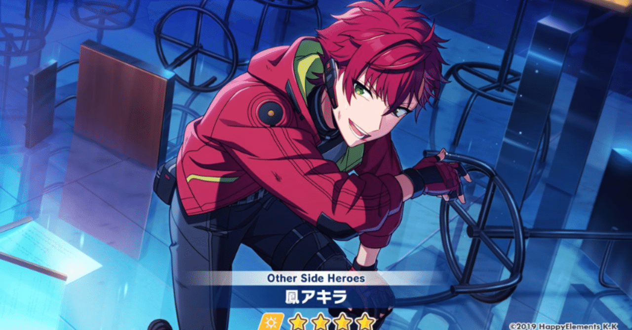 エリオスR ブラッド アキラ まとめ エリオスR ブラッド アキラ Side