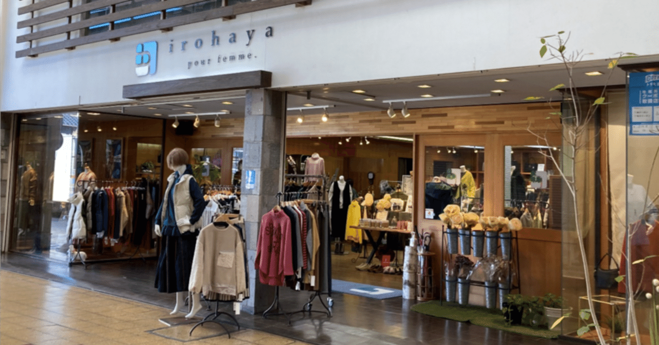 長崎県ネクストリーディング企業紹介1】株式会社いろはや（島原市