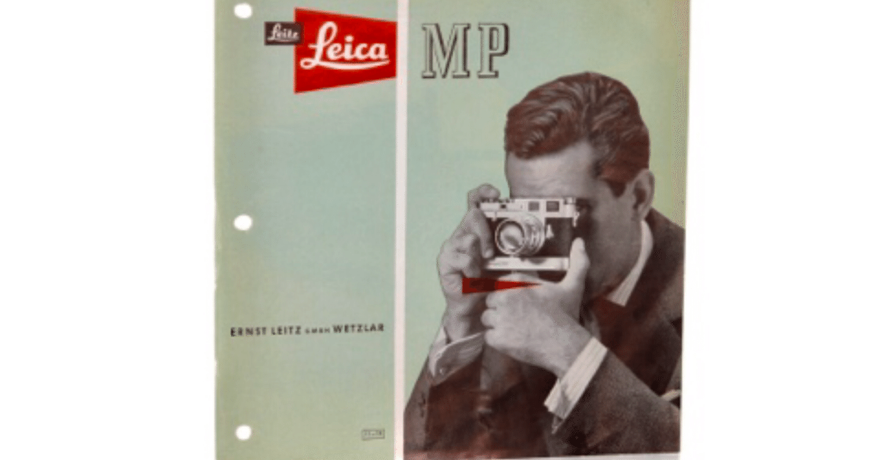 ライカエムピーのカタログが意味するもの