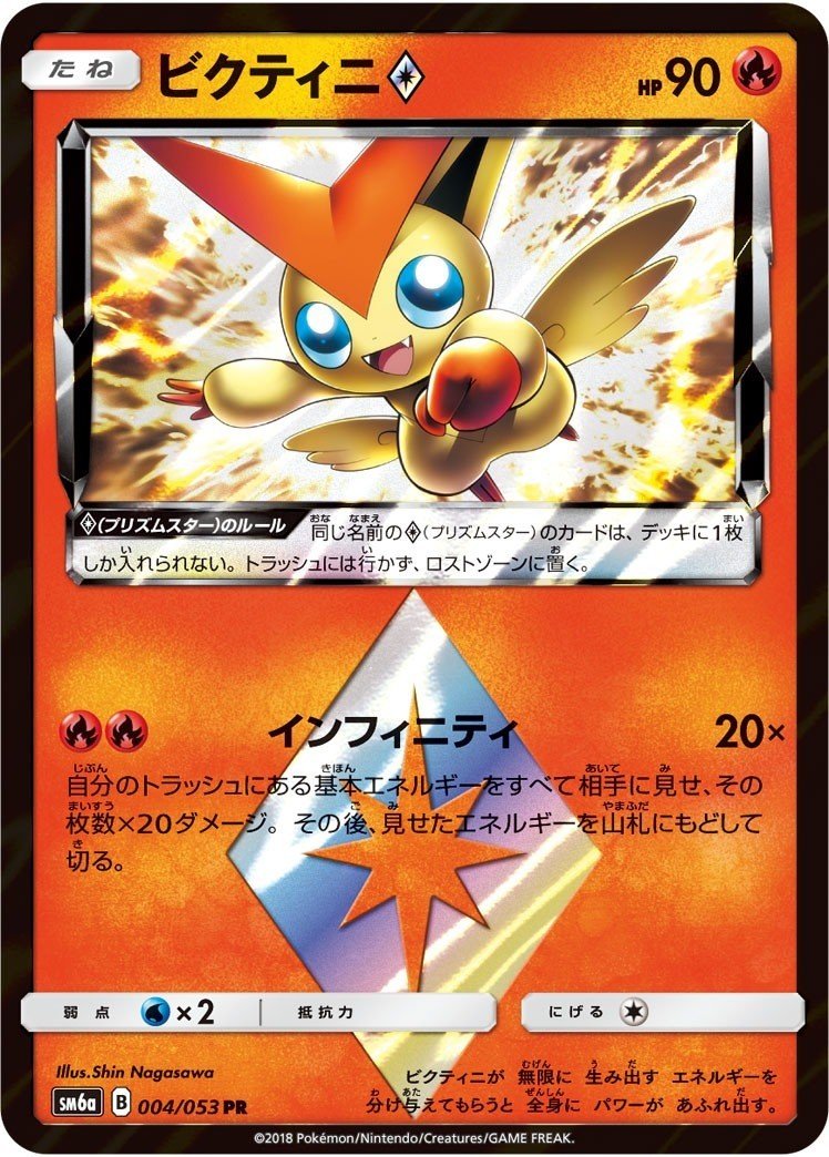 ポケカ 炎タイプ強力サポート 溶接工 を使ってみよう ダブルブレイズ たくみん Note