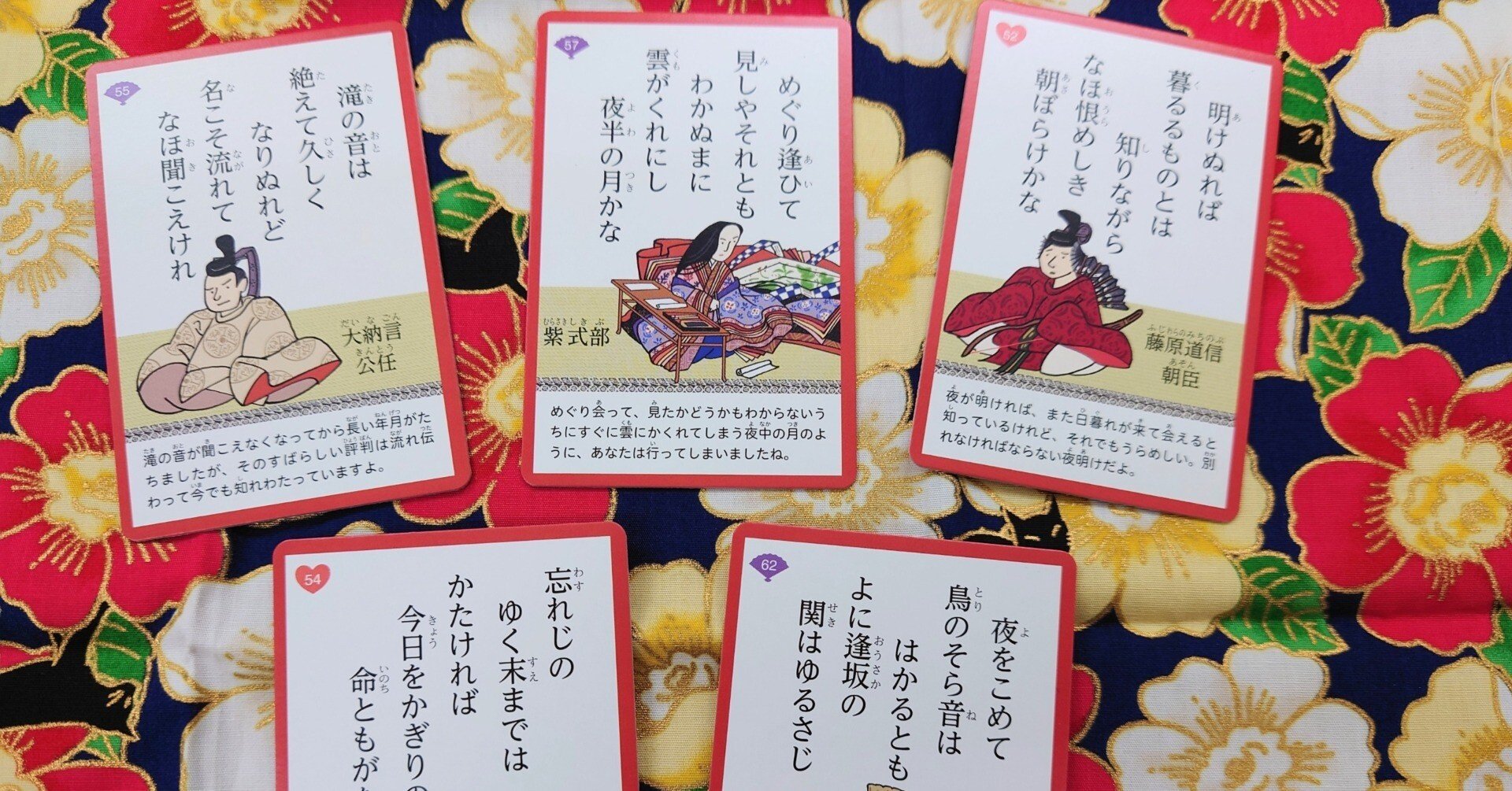 光る君へ風 激レア アンティーク かるた 小倉百人一首 舞扇 紫式部