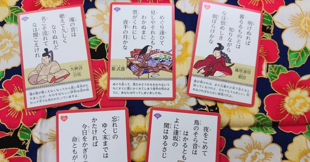 光る君へ風 激レア アンティーク かるた 小倉百人一首 舞扇