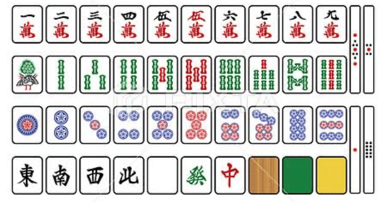 公式の店舗 麻雀とは｜しお 麻雀