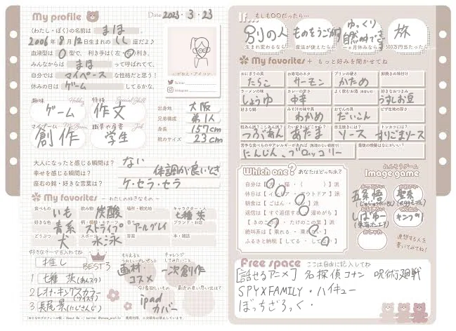 1 自己紹介｜Maho