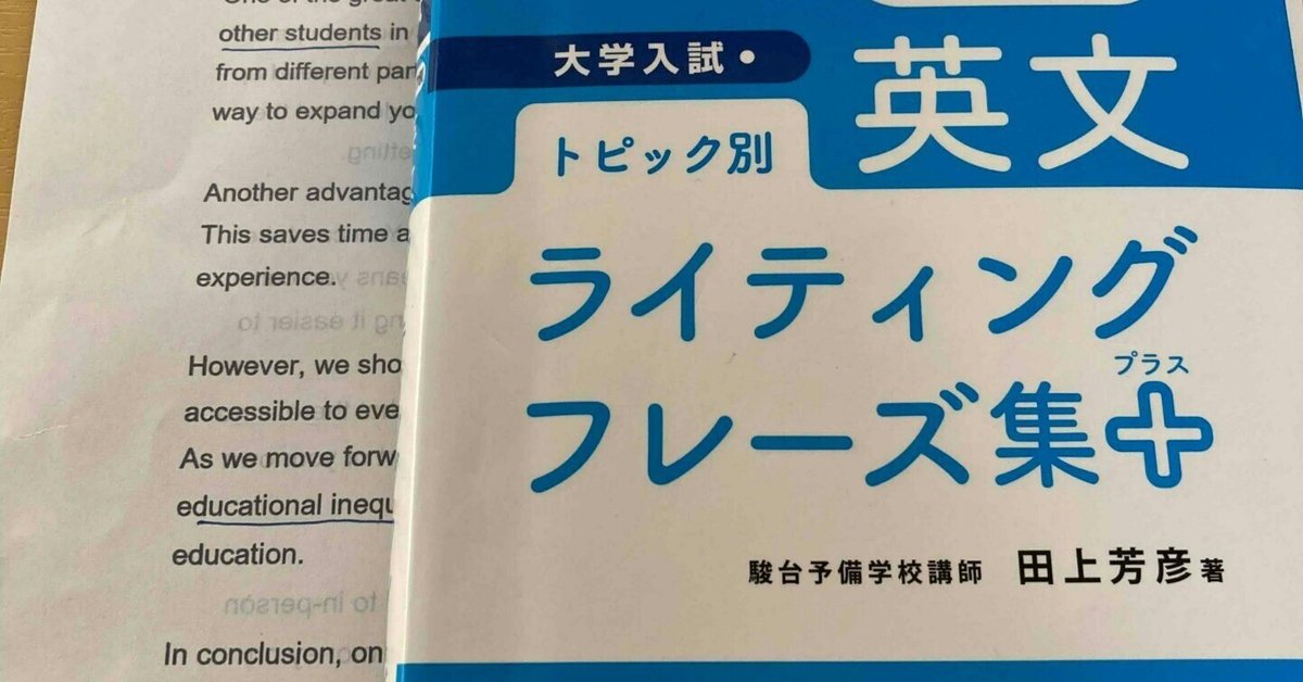 青のフレーズ集のUnit4：ChatGPT＋ElevenLabs＞｜NABE_English