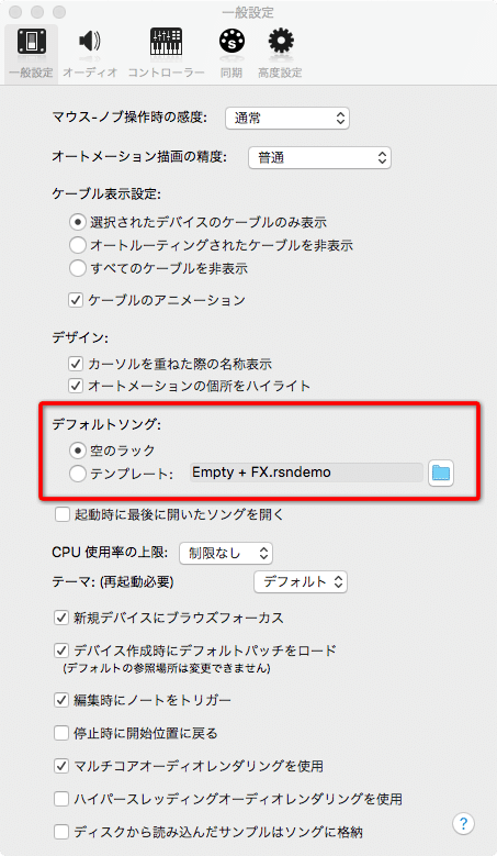 クリエーターのためのreason 11 入門 1 ねこ伯爵 Note