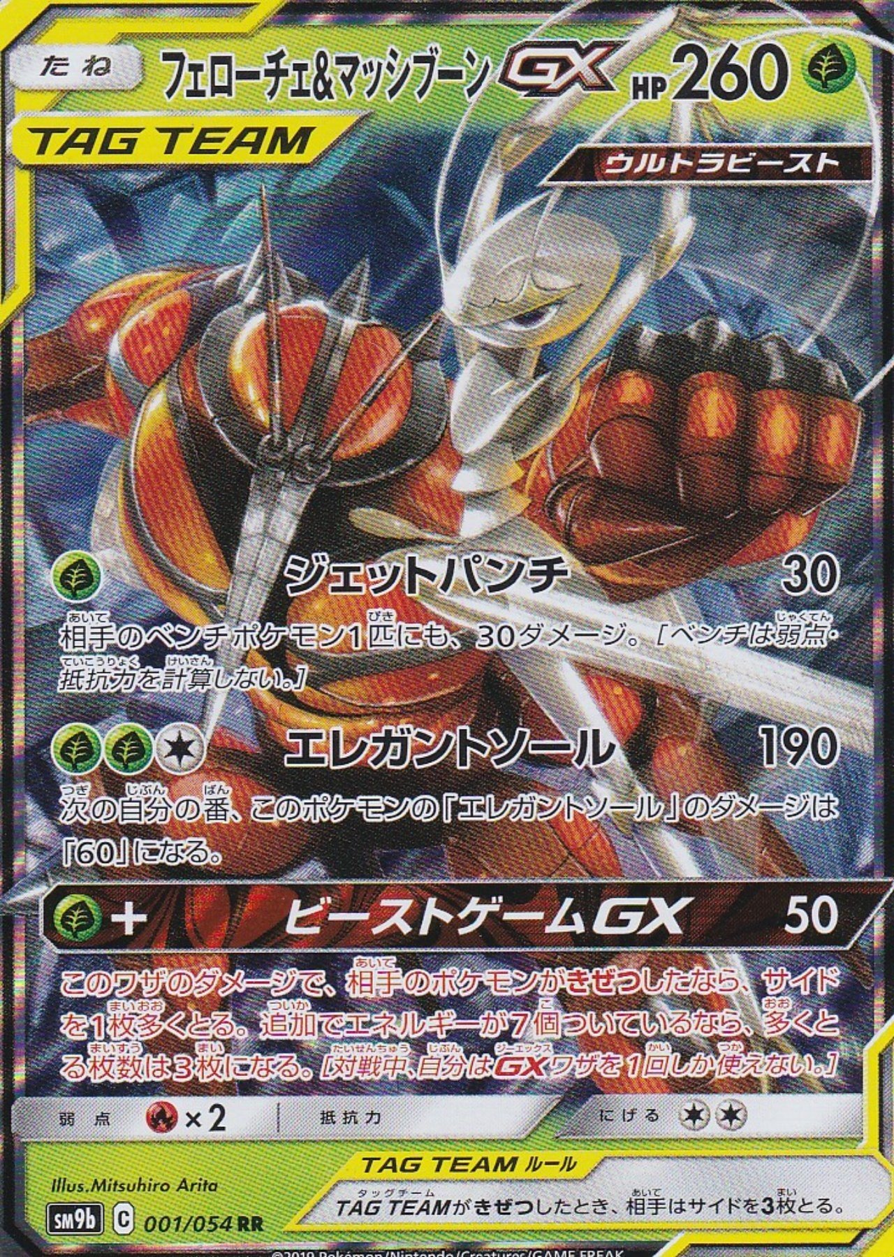 Cl千葉予選全勝構築 フェローチェ マッシブーンgx デッキ解説 Team Tokiwa チームトキワ Note