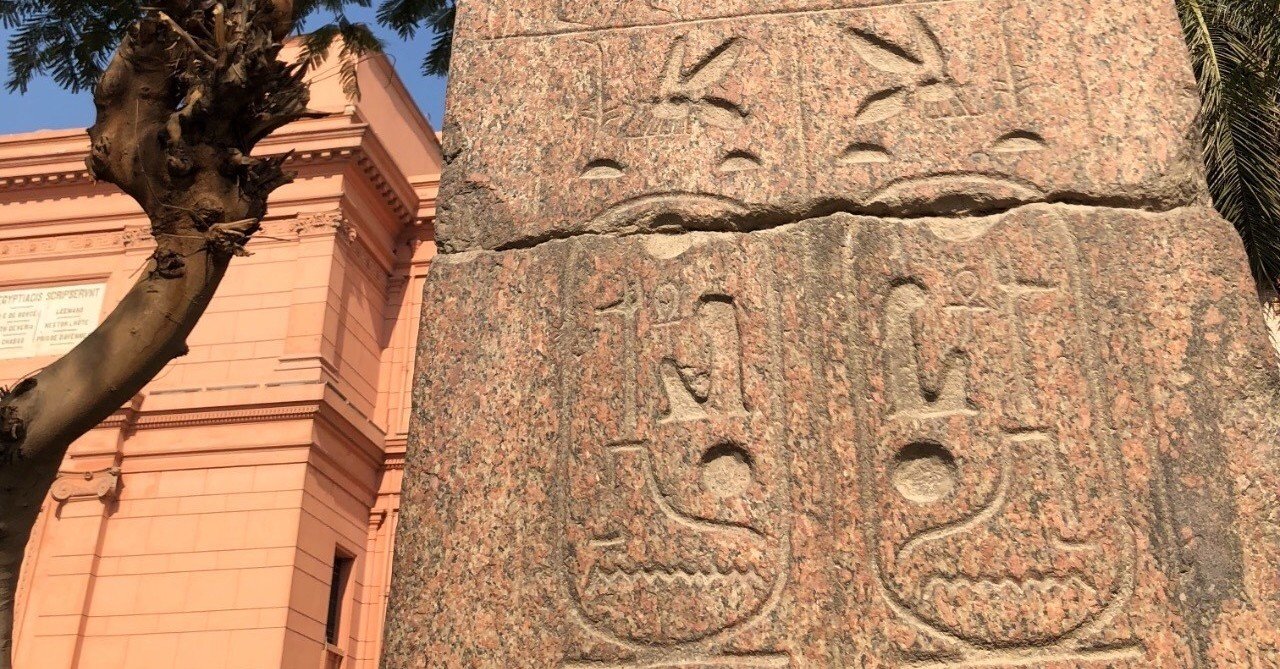 エジプト旅行記 考古学博物館 新王国時代 Yumiko Note エジプト旅行記 考古学博物館 新王国時代 Yumiko Note