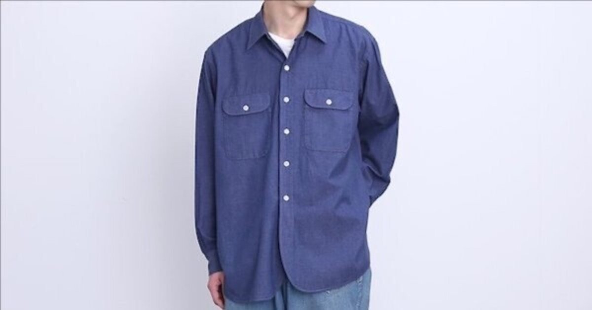 日*人様 maatee&sons chambray work shirts si 魅力的なカラーと上品さを兼ね添えたワークシャツ