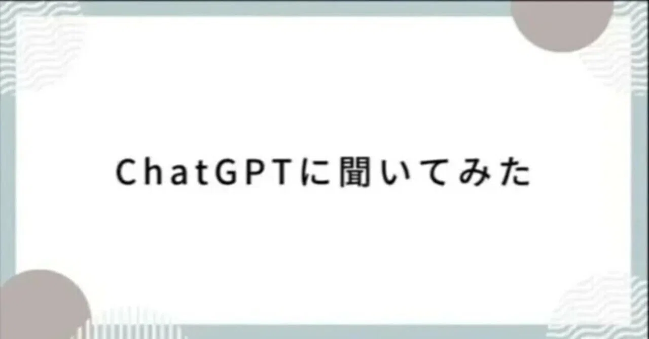 見出し画像