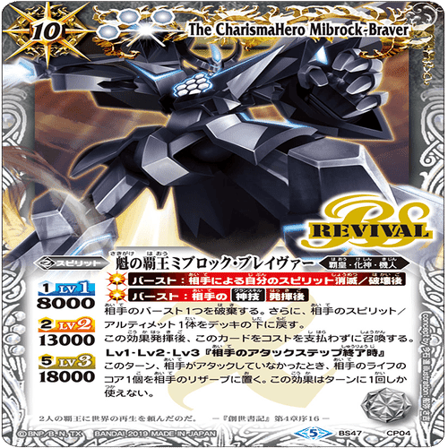 界渡コンの次は化神コン？｜みねお@バトルスピリッツ