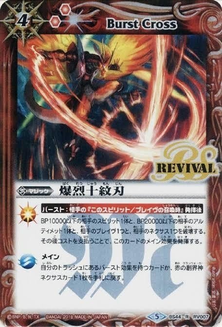 早い者勝ち‼️ 化神コントロール　デッキ Z/X】異龍ってソーなのー？｜コーポ