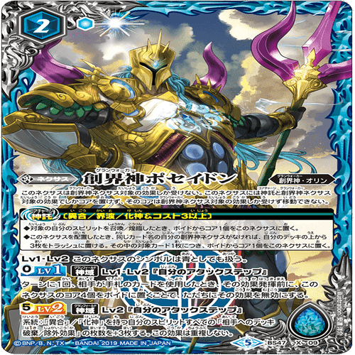 界渡コンの次は化神コン？｜みねお@バトルスピリッツ