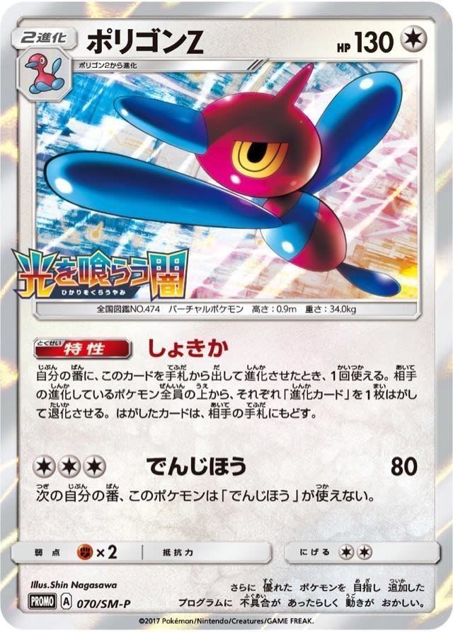 9 19 Cl東京19 ゾロジュナマニュ Sm1 Sm8 凱 よし Note