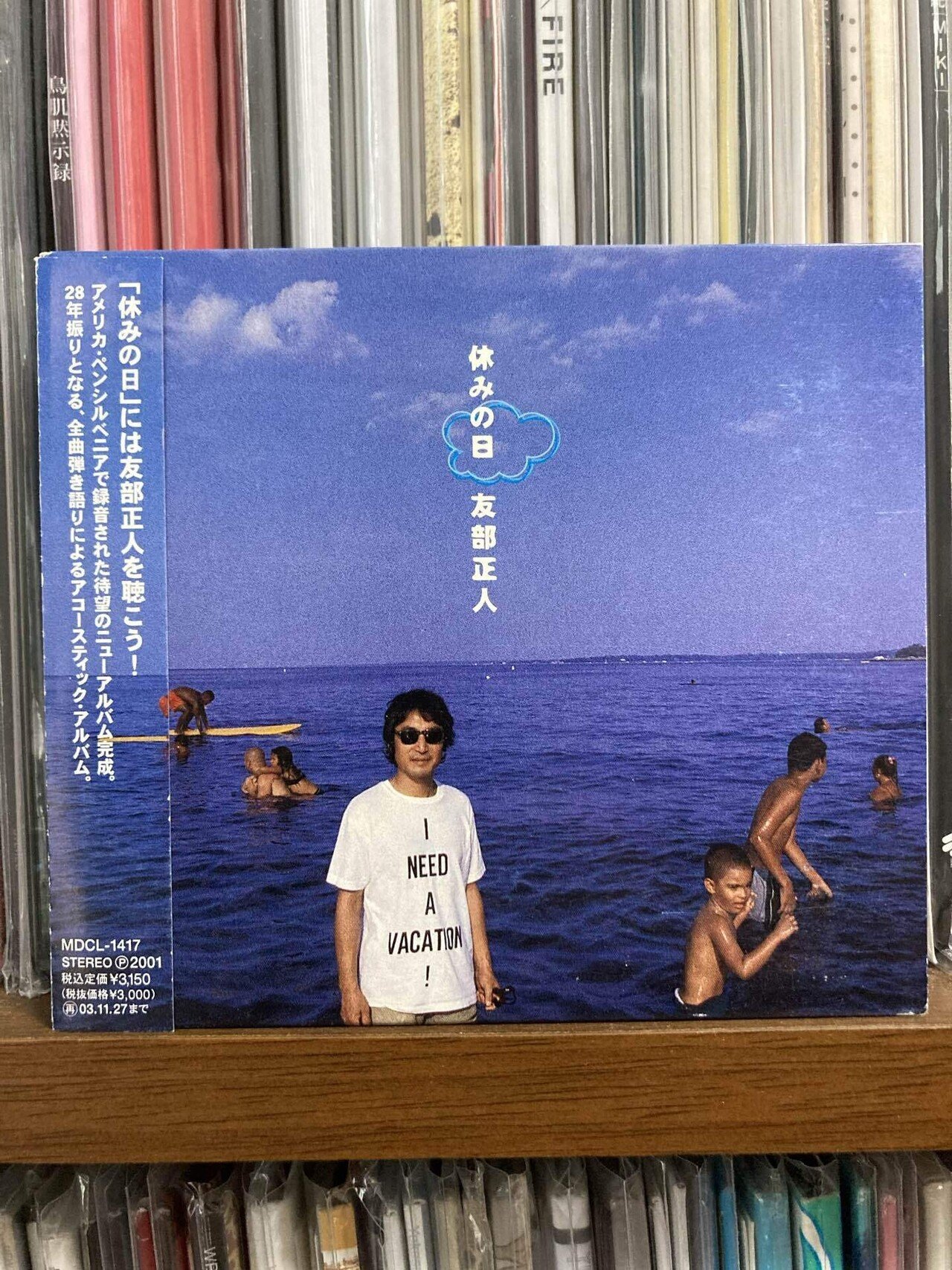 2000年代の友部正人｜歯車