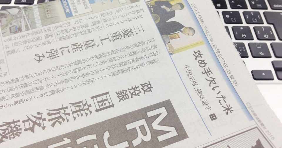 日経新聞を味わい尽くす いごはち 学びの実践家 Note