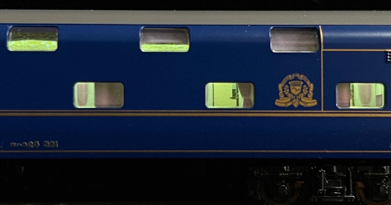 北斗星　スハネ 車両紹介】 スハネ25-500（北斗星ロビー・ソロ / JR北海道