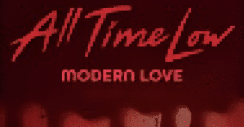 〈和訳〉Modern love