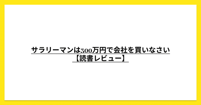 見出し画像