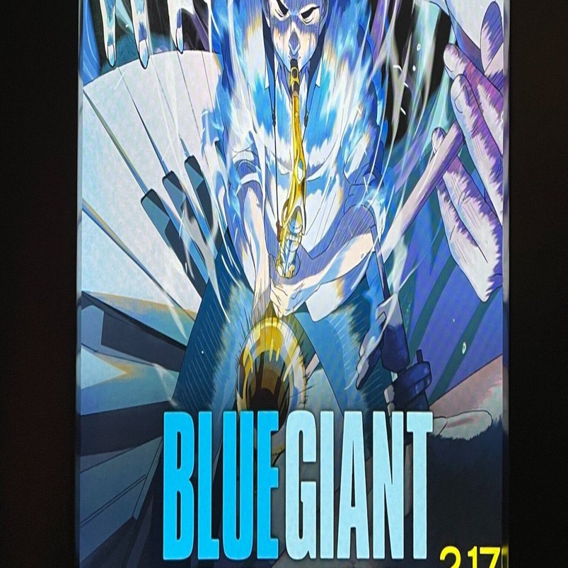 BLUE GIANTの「内臓をひっくりかえすくらい自分をさらけ出した