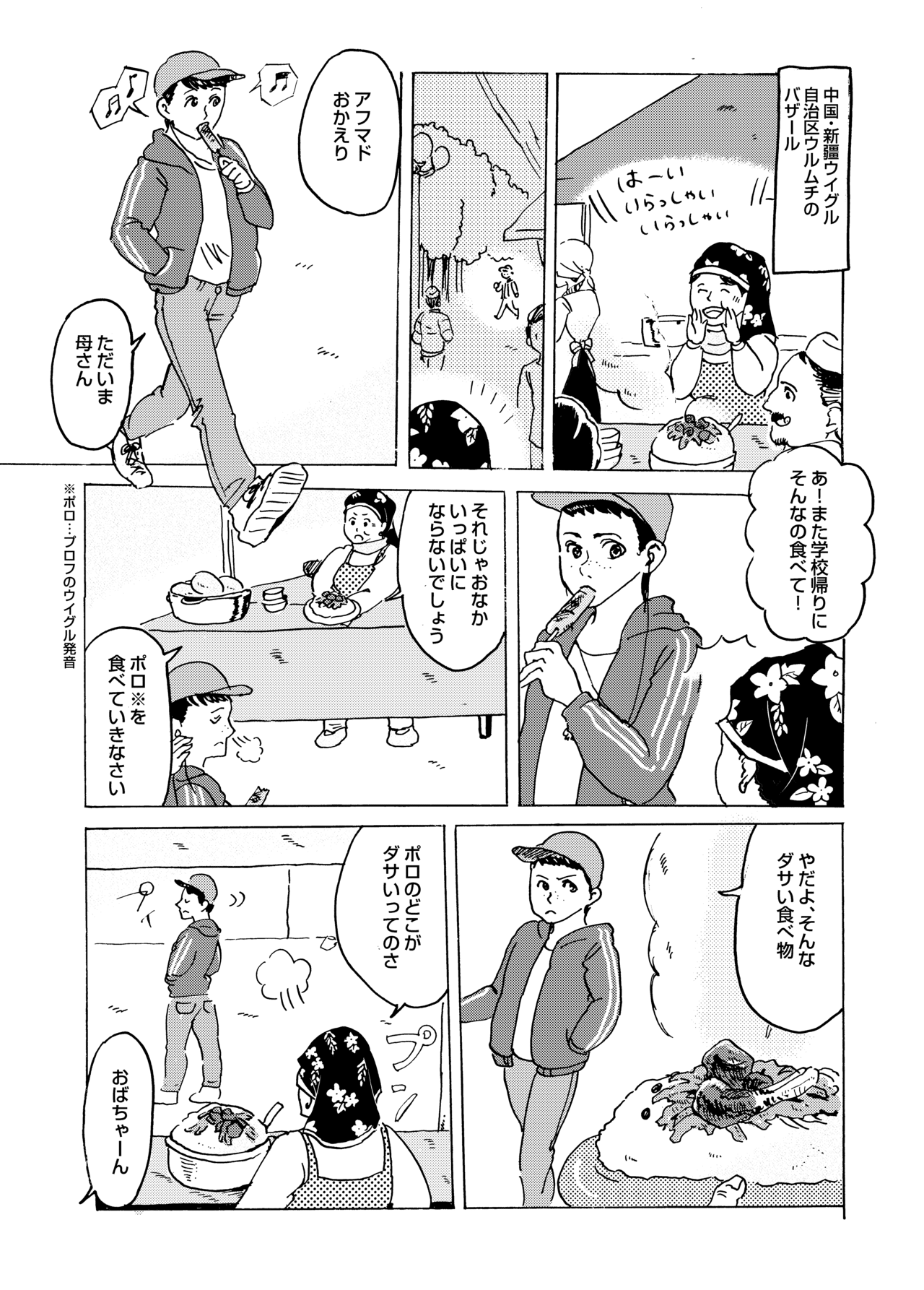 プロフの物語vol1_004