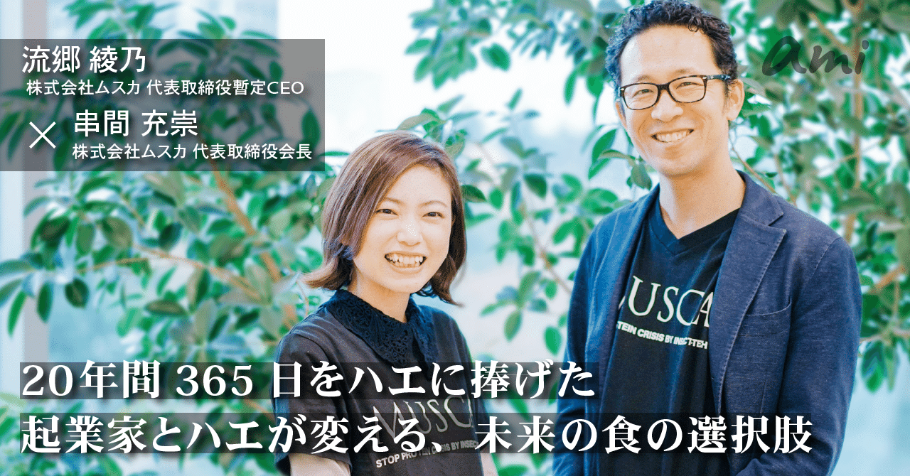 20181122_ムスカ流郷さん串間さん