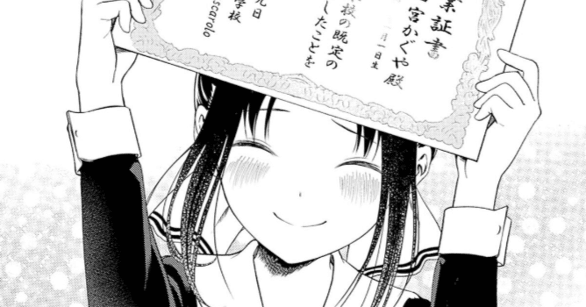 かぐや様は告らせたい漫画1～23巻 安っぽい