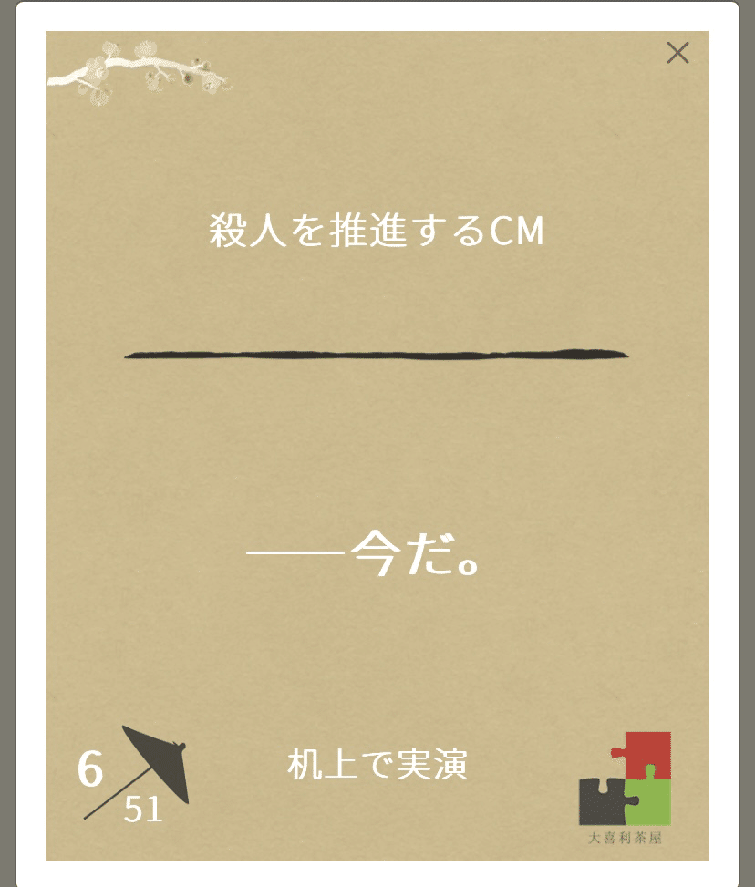 大喜利 自薦と反省｜カタオカイツキのnote